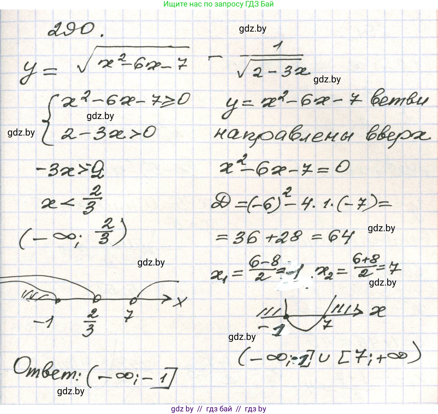 Алгебра, 9 класс Учебник, авторы: Арефьева Ирина Глебовна, Пирютко Ольга Николаевна, издательство Народная асвета, Минск, 2019, голубого цвета, страница 297, номер 290, Решение