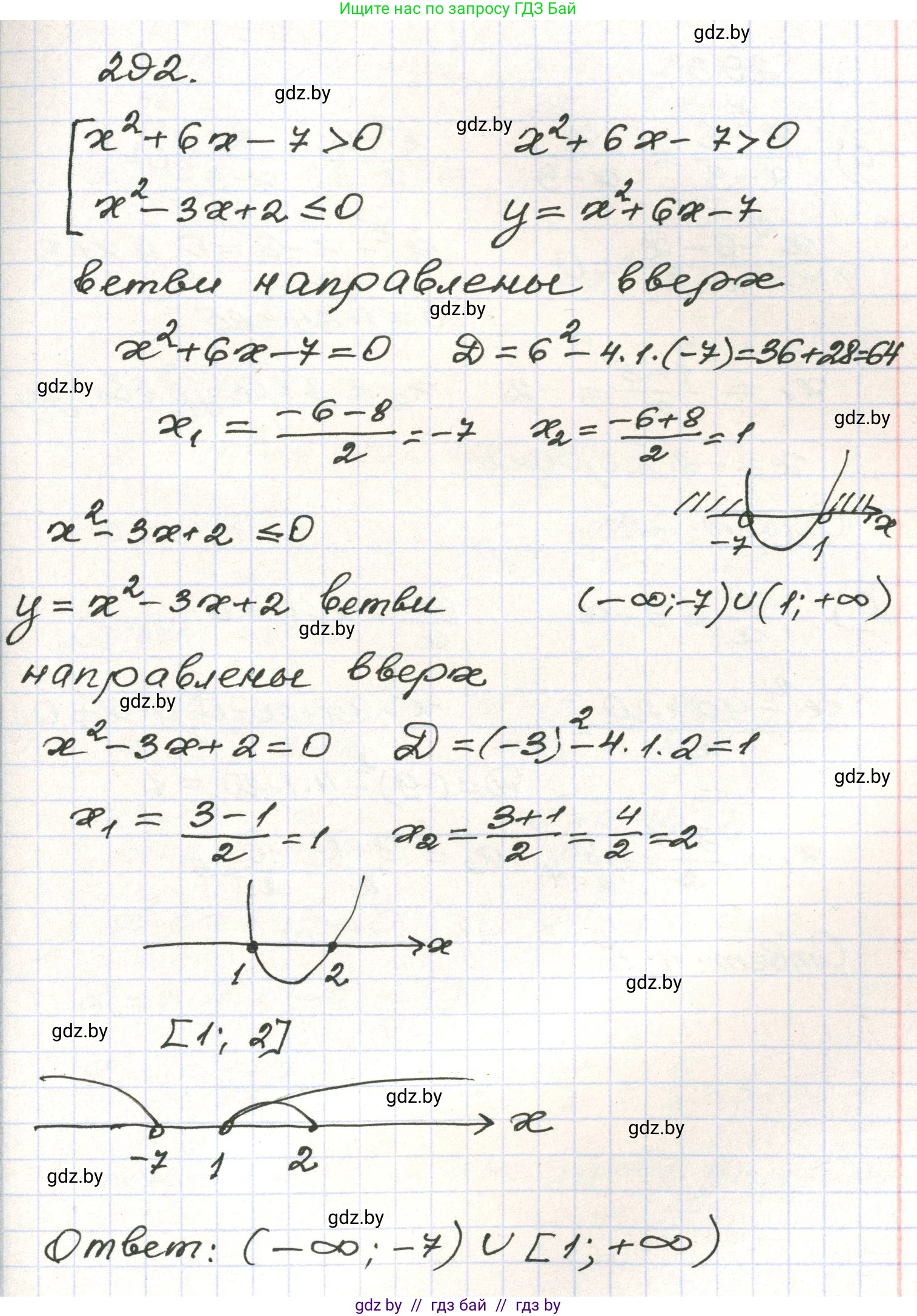 Алгебра, 9 класс Учебник, авторы: Арефьева Ирина Глебовна, Пирютко Ольга Николаевна, издательство Народная асвета, Минск, 2019, голубого цвета, страница 297, номер 292, Решение
