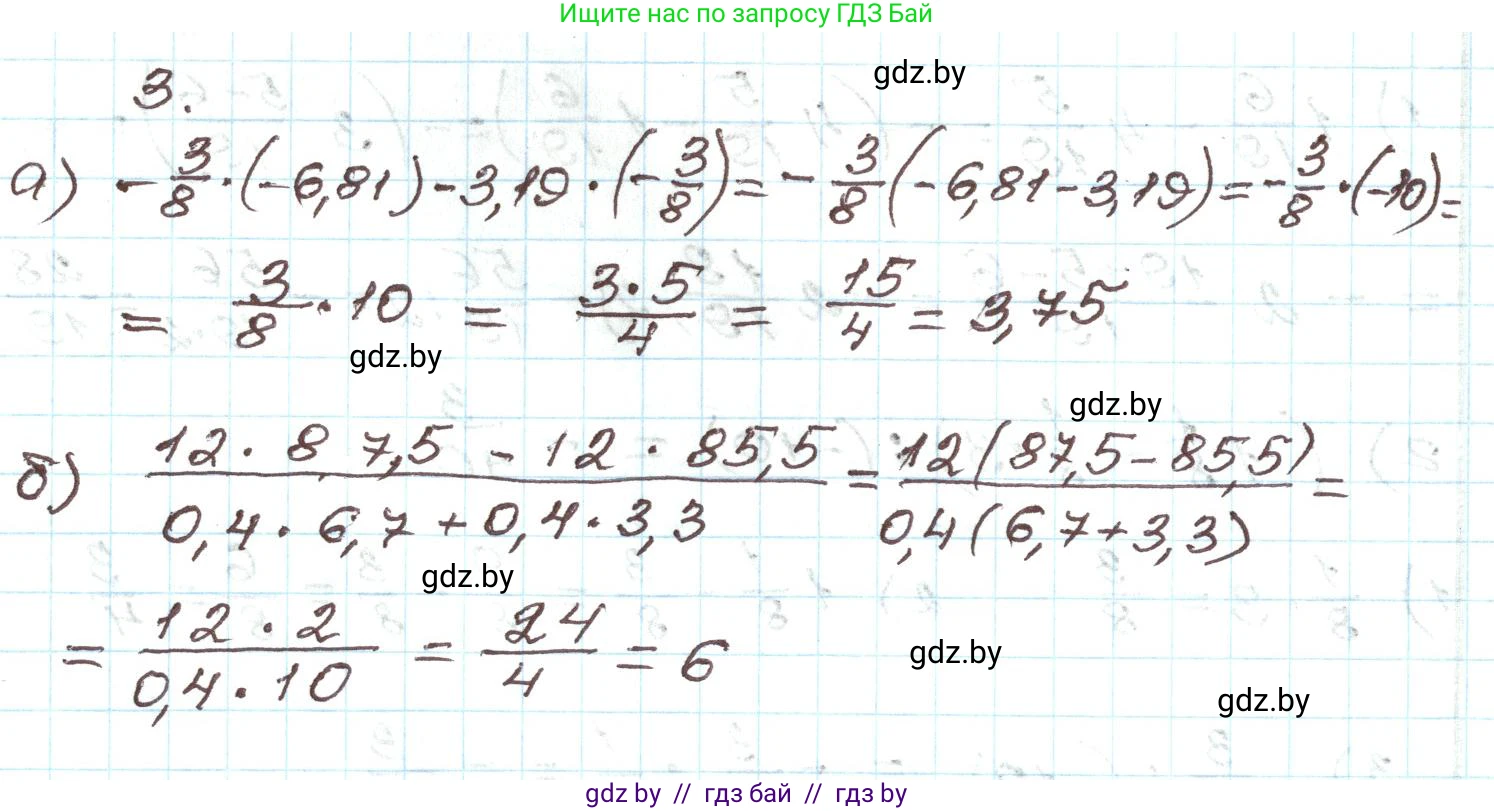 Алгебра, 9 класс Учебник, авторы: Арефьева Ирина Глебовна, Пирютко Ольга Николаевна, издательство Народная асвета, Минск, 2019, голубого цвета, страница 265, номер 3, Решение