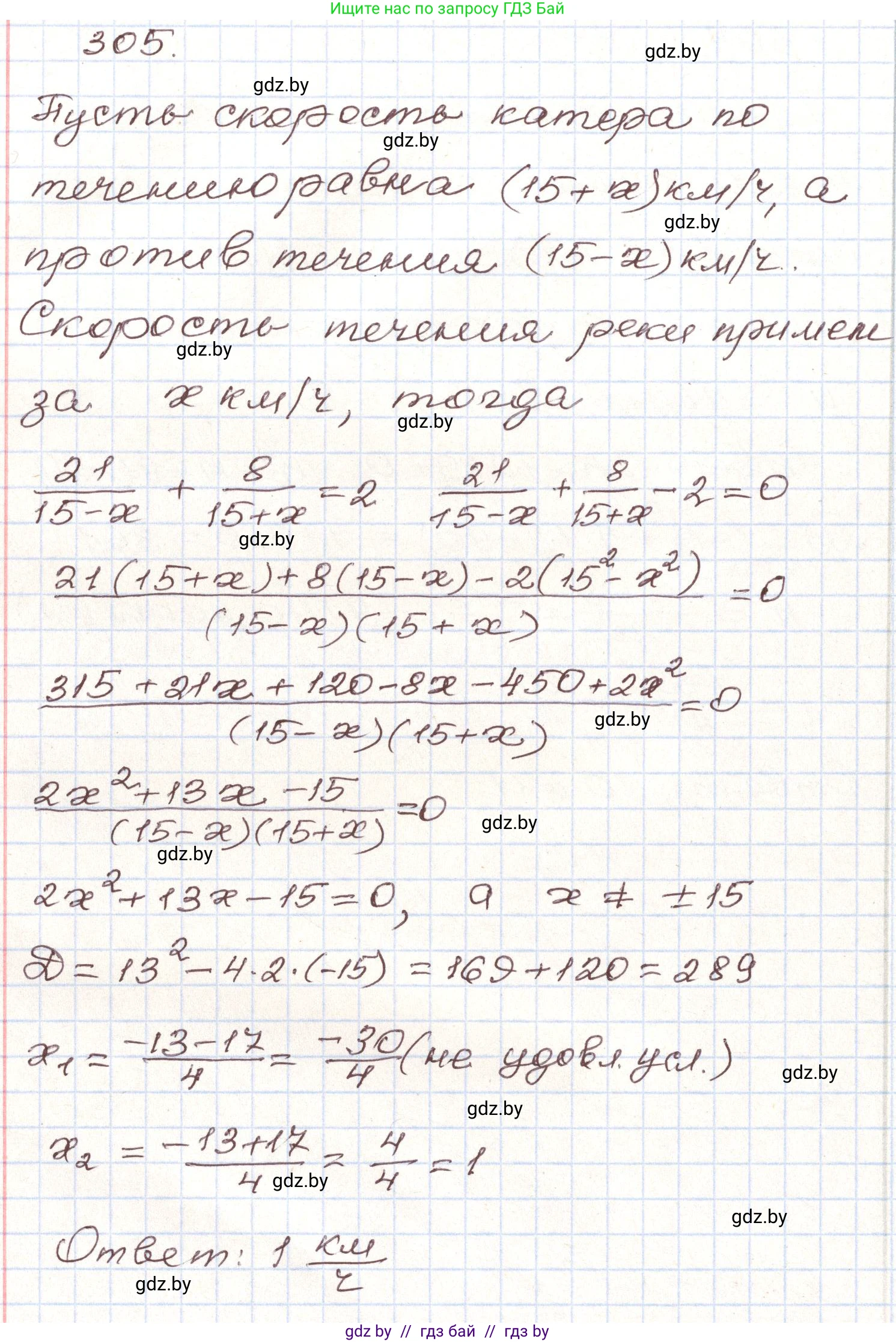 Алгебра, 9 класс Учебник, авторы: Арефьева Ирина Глебовна, Пирютко Ольга Николаевна, издательство Народная асвета, Минск, 2019, голубого цвета, страница 299, номер 305, Решение