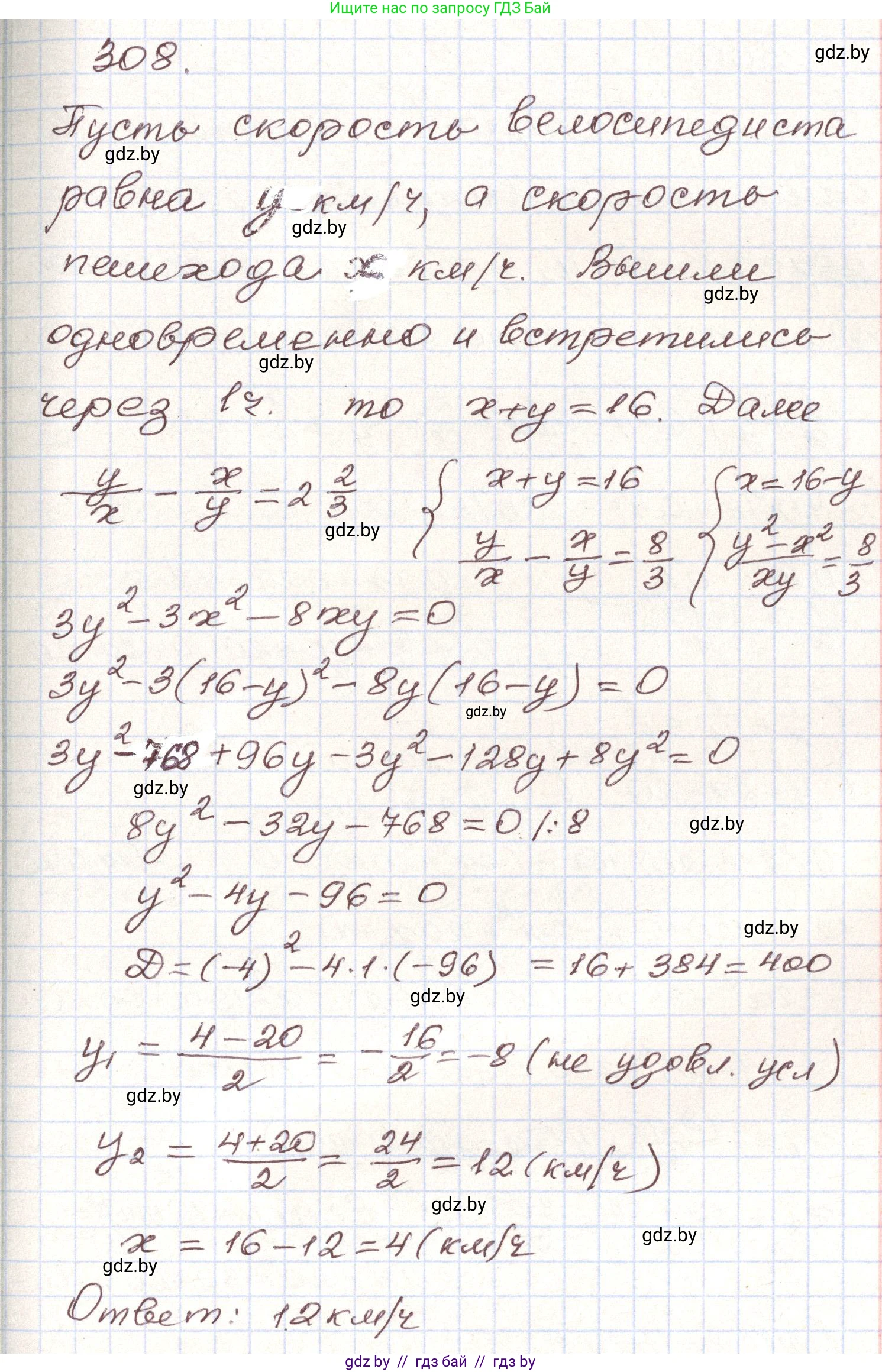 Алгебра, 9 класс Учебник, авторы: Арефьева Ирина Глебовна, Пирютко Ольга Николаевна, издательство Народная асвета, Минск, 2019, голубого цвета, страница 299, номер 308, Решение