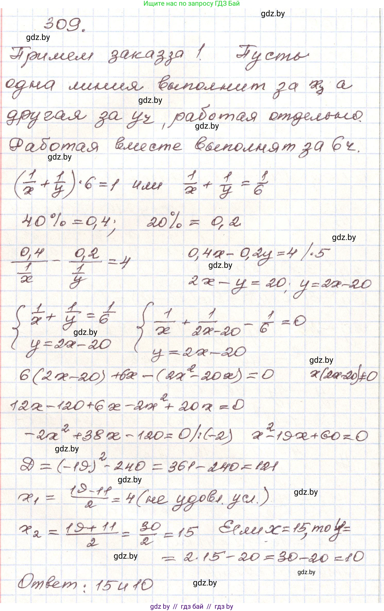 Алгебра, 9 класс Учебник, авторы: Арефьева Ирина Глебовна, Пирютко Ольга Николаевна, издательство Народная асвета, Минск, 2019, голубого цвета, страница 299, номер 309, Решение