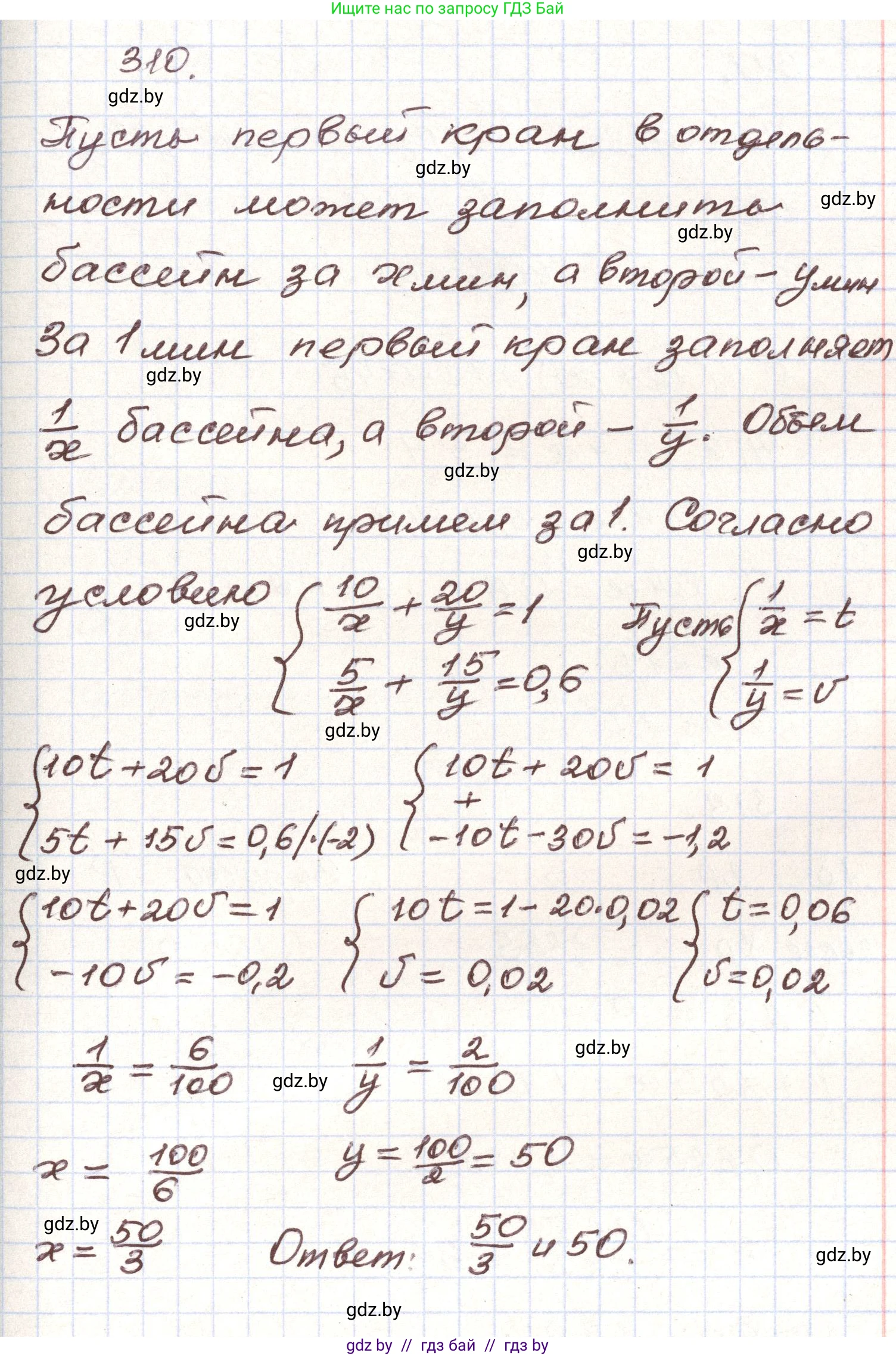 Алгебра, 9 класс Учебник, авторы: Арефьева Ирина Глебовна, Пирютко Ольга Николаевна, издательство Народная асвета, Минск, 2019, голубого цвета, страница 300, номер 310, Решение