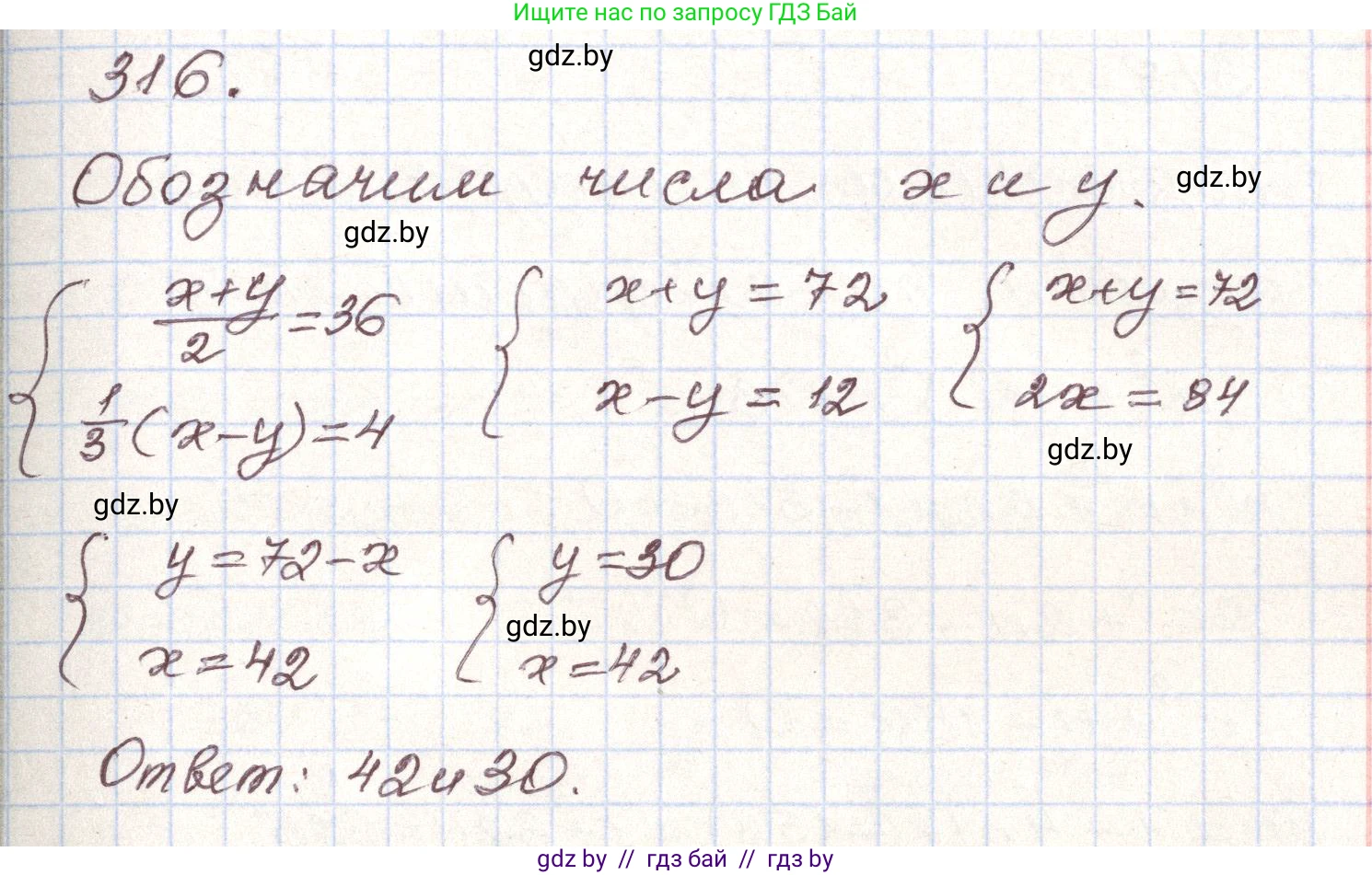 Алгебра, 9 класс Учебник, авторы: Арефьева Ирина Глебовна, Пирютко Ольга Николаевна, издательство Народная асвета, Минск, 2019, голубого цвета, страница 300, номер 316, Решение