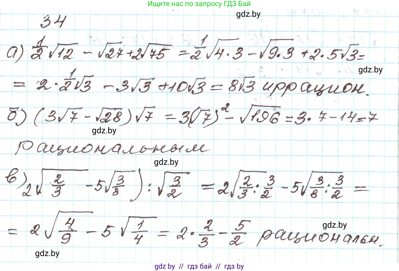 Алгебра, 9 класс Учебник, авторы: Арефьева Ирина Глебовна, Пирютко Ольга Николаевна, издательство Народная асвета, Минск, 2019, голубого цвета, страница 268, номер 34, Решение