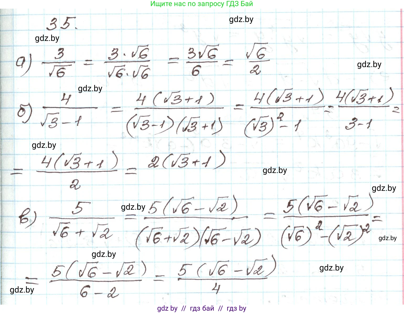 Алгебра, 9 класс Учебник, авторы: Арефьева Ирина Глебовна, Пирютко Ольга Николаевна, издательство Народная асвета, Минск, 2019, голубого цвета, страница 268, номер 35, Решение