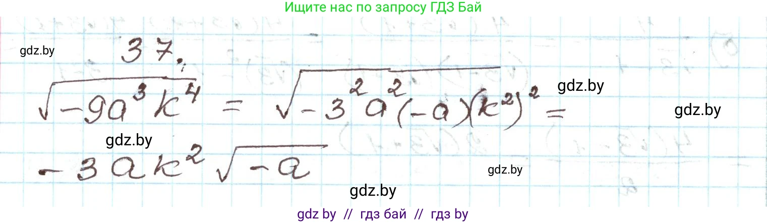 Алгебра, 9 класс Учебник, авторы: Арефьева Ирина Глебовна, Пирютко Ольга Николаевна, издательство Народная асвета, Минск, 2019, голубого цвета, страница 269, номер 37, Решение
