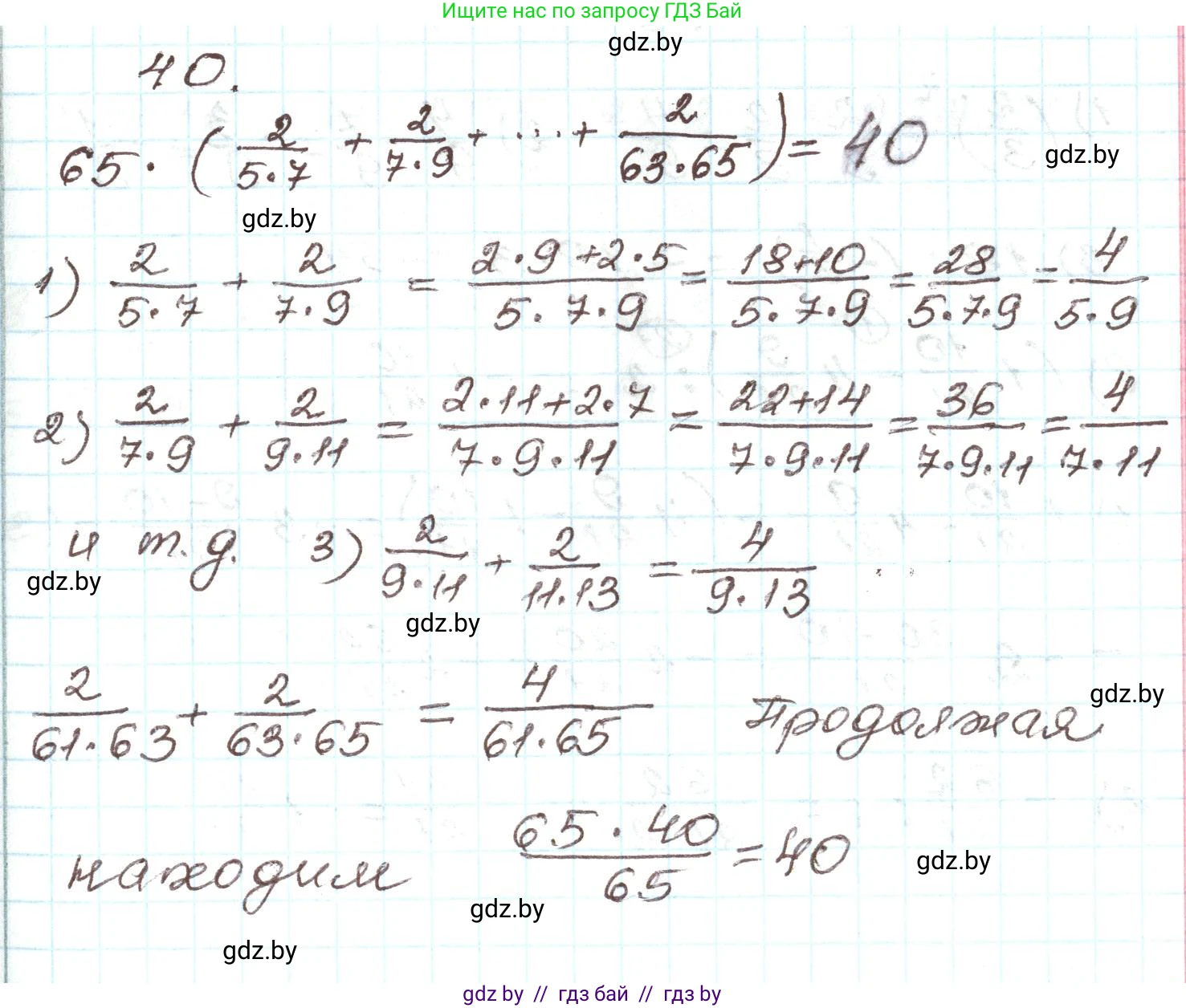 Алгебра, 9 класс Учебник, авторы: Арефьева Ирина Глебовна, Пирютко Ольга Николаевна, издательство Народная асвета, Минск, 2019, голубого цвета, страница 269, номер 40, Решение