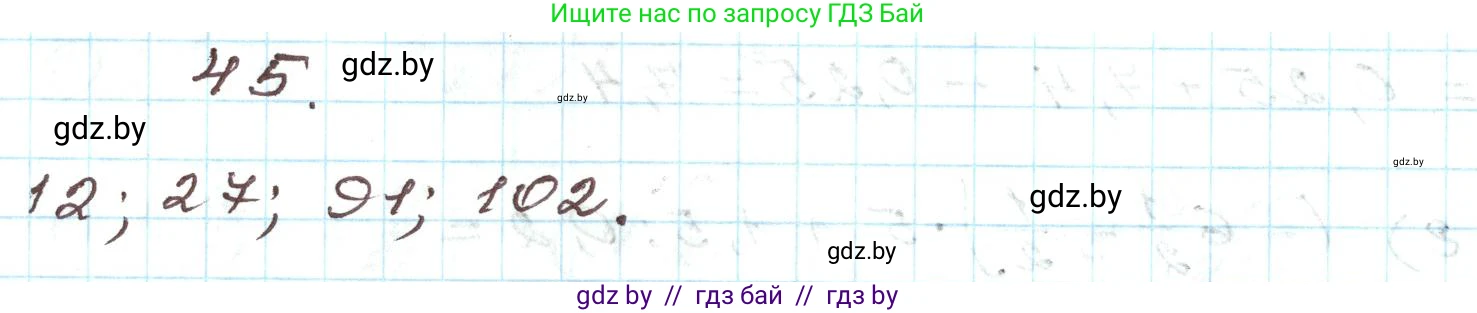 Алгебра, 9 класс Учебник, авторы: Арефьева Ирина Глебовна, Пирютко Ольга Николаевна, издательство Народная асвета, Минск, 2019, голубого цвета, страница 269, номер 45, Решение