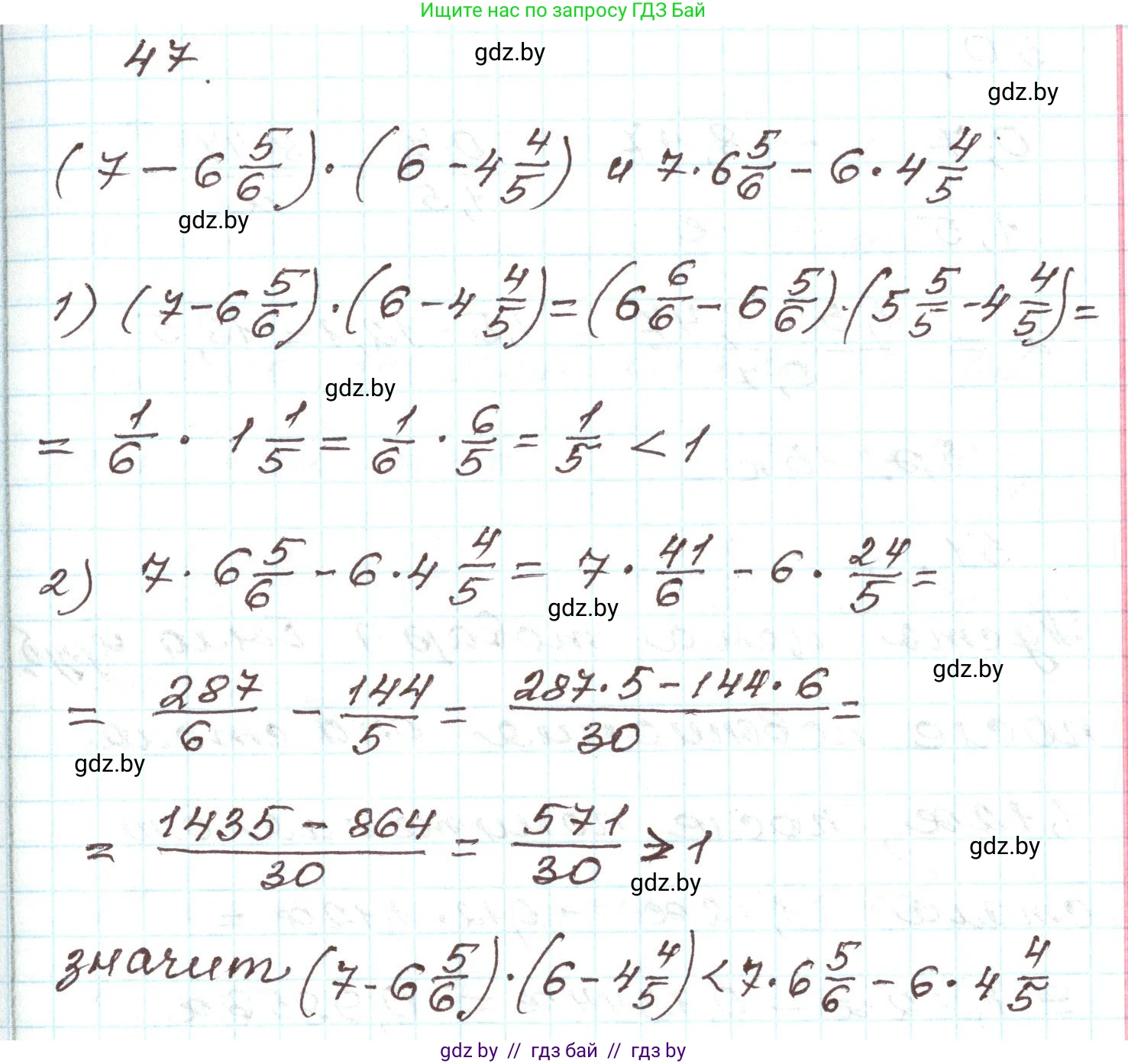 Алгебра, 9 класс Учебник, авторы: Арефьева Ирина Глебовна, Пирютко Ольга Николаевна, издательство Народная асвета, Минск, 2019, голубого цвета, страница 270, номер 47, Решение