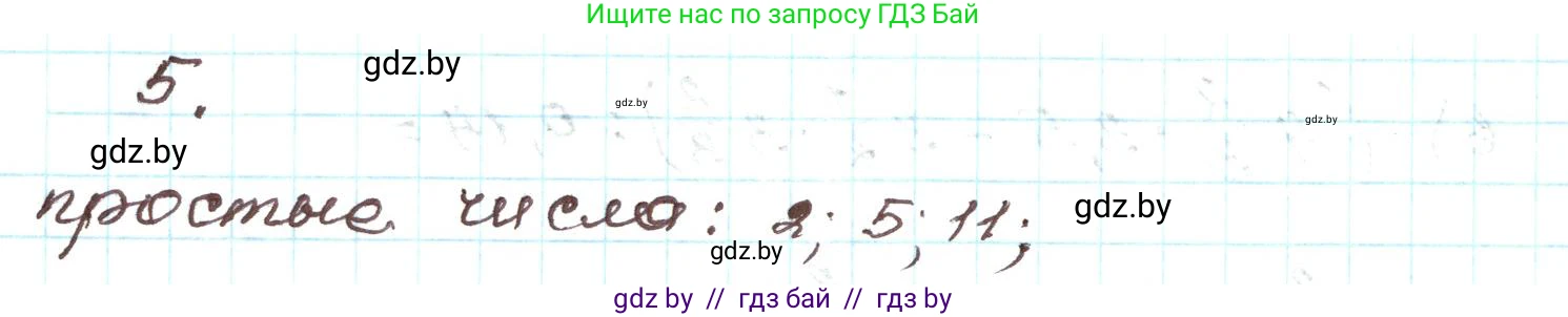 Алгебра, 9 класс Учебник, авторы: Арефьева Ирина Глебовна, Пирютко Ольга Николаевна, издательство Народная асвета, Минск, 2019, голубого цвета, страница 265, номер 5, Решение