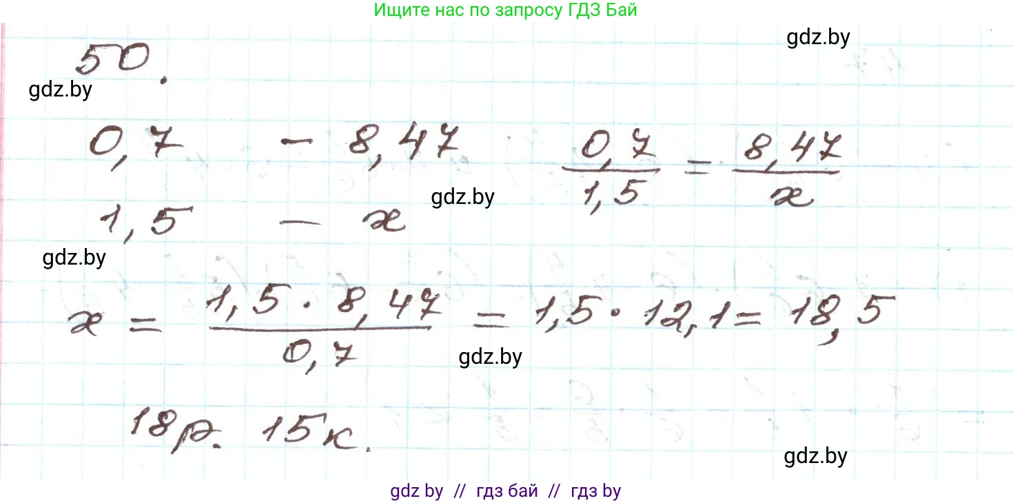 Алгебра, 9 класс Учебник, авторы: Арефьева Ирина Глебовна, Пирютко Ольга Николаевна, издательство Народная асвета, Минск, 2019, голубого цвета, страница 270, номер 50, Решение