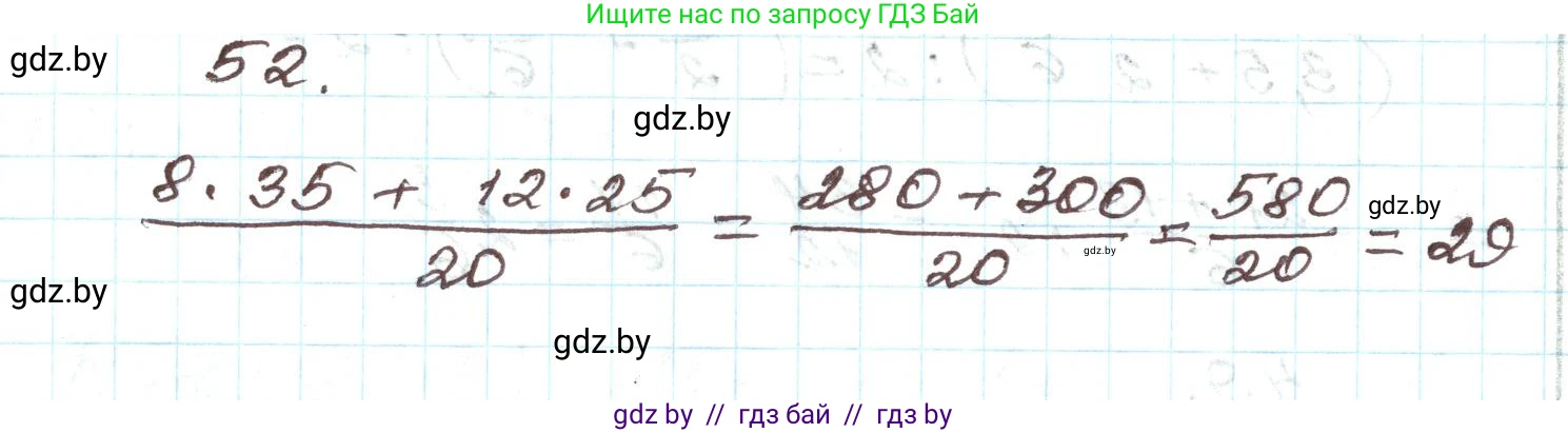 Алгебра, 9 класс Учебник, авторы: Арефьева Ирина Глебовна, Пирютко Ольга Николаевна, издательство Народная асвета, Минск, 2019, голубого цвета, страница 270, номер 52, Решение