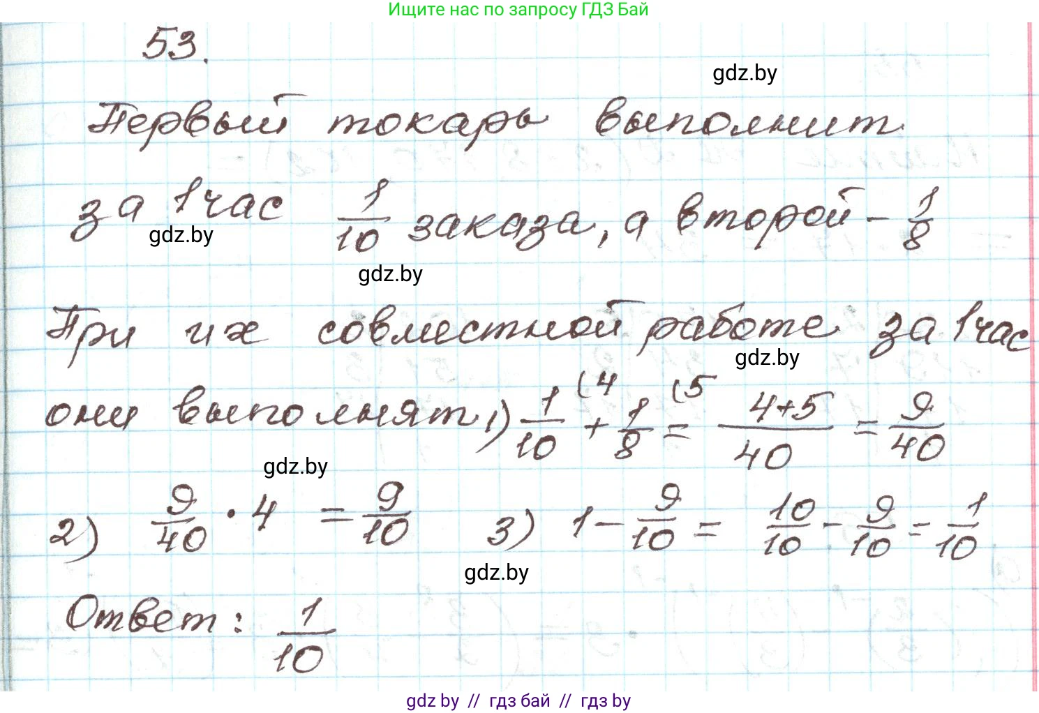 Алгебра, 9 класс Учебник, авторы: Арефьева Ирина Глебовна, Пирютко Ольга Николаевна, издательство Народная асвета, Минск, 2019, голубого цвета, страница 270, номер 53, Решение