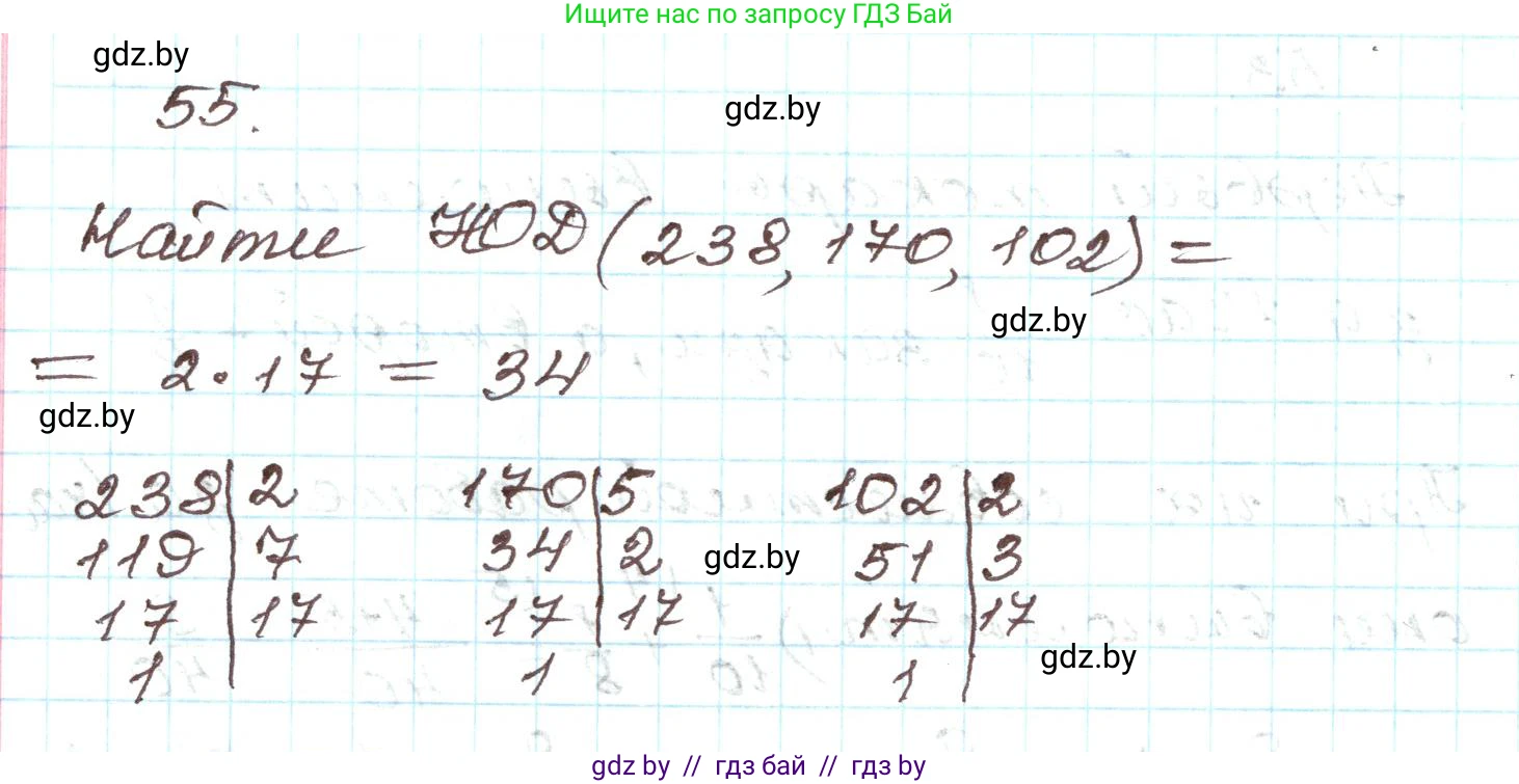 Алгебра, 9 класс Учебник, авторы: Арефьева Ирина Глебовна, Пирютко Ольга Николаевна, издательство Народная асвета, Минск, 2019, голубого цвета, страница 270, номер 55, Решение