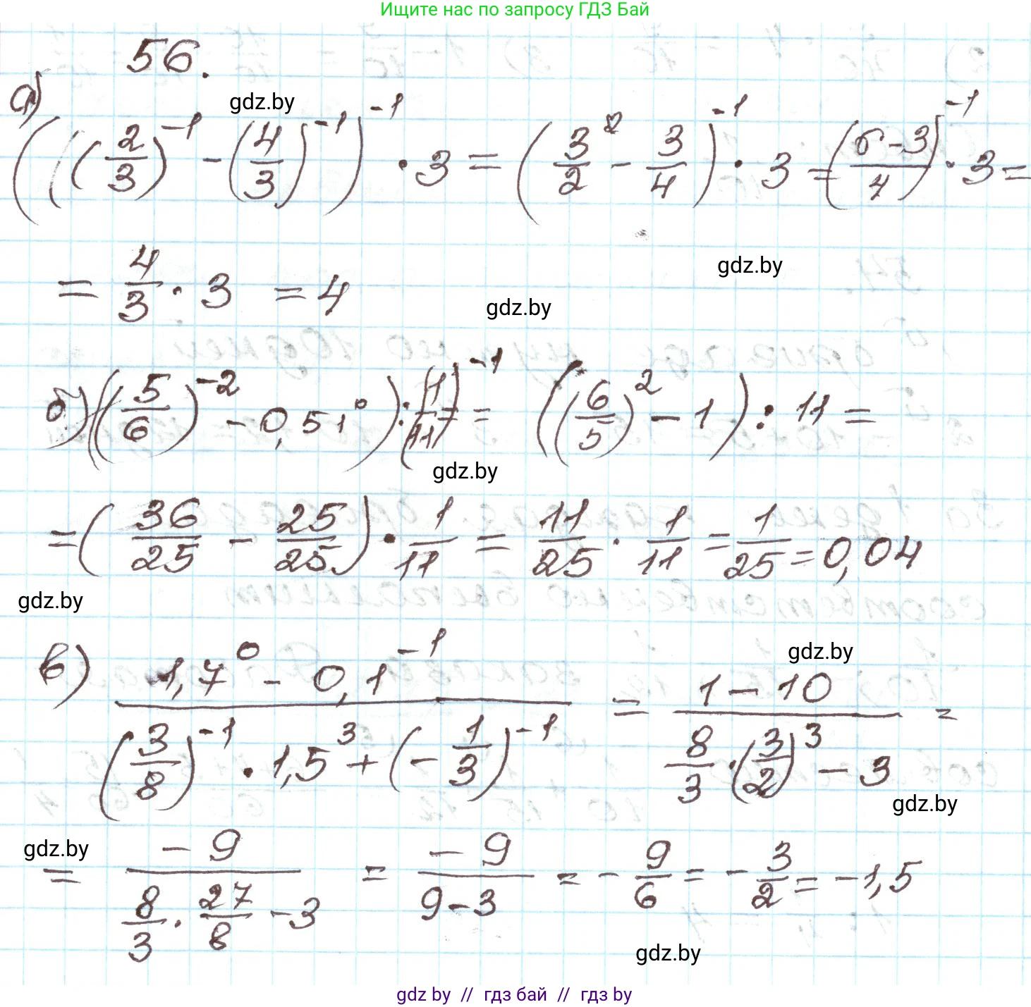 Алгебра, 9 класс Учебник, авторы: Арефьева Ирина Глебовна, Пирютко Ольга Николаевна, издательство Народная асвета, Минск, 2019, голубого цвета, страница 270, номер 56, Решение