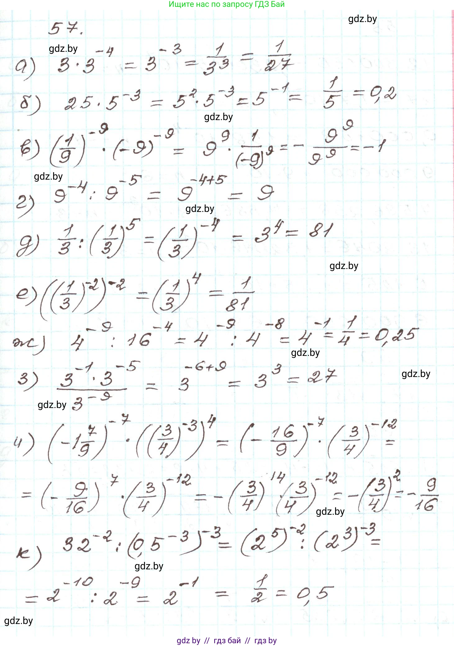 Алгебра, 9 класс Учебник, авторы: Арефьева Ирина Глебовна, Пирютко Ольга Николаевна, издательство Народная асвета, Минск, 2019, голубого цвета, страница 271, номер 57, Решение