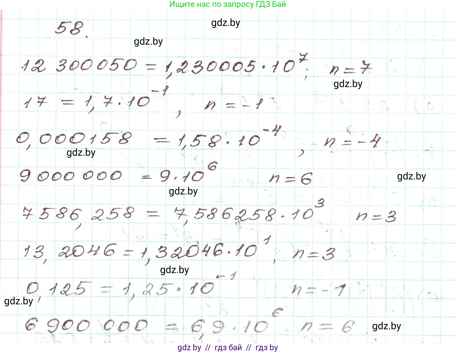 Алгебра, 9 класс Учебник, авторы: Арефьева Ирина Глебовна, Пирютко Ольга Николаевна, издательство Народная асвета, Минск, 2019, голубого цвета, страница 271, номер 58, Решение