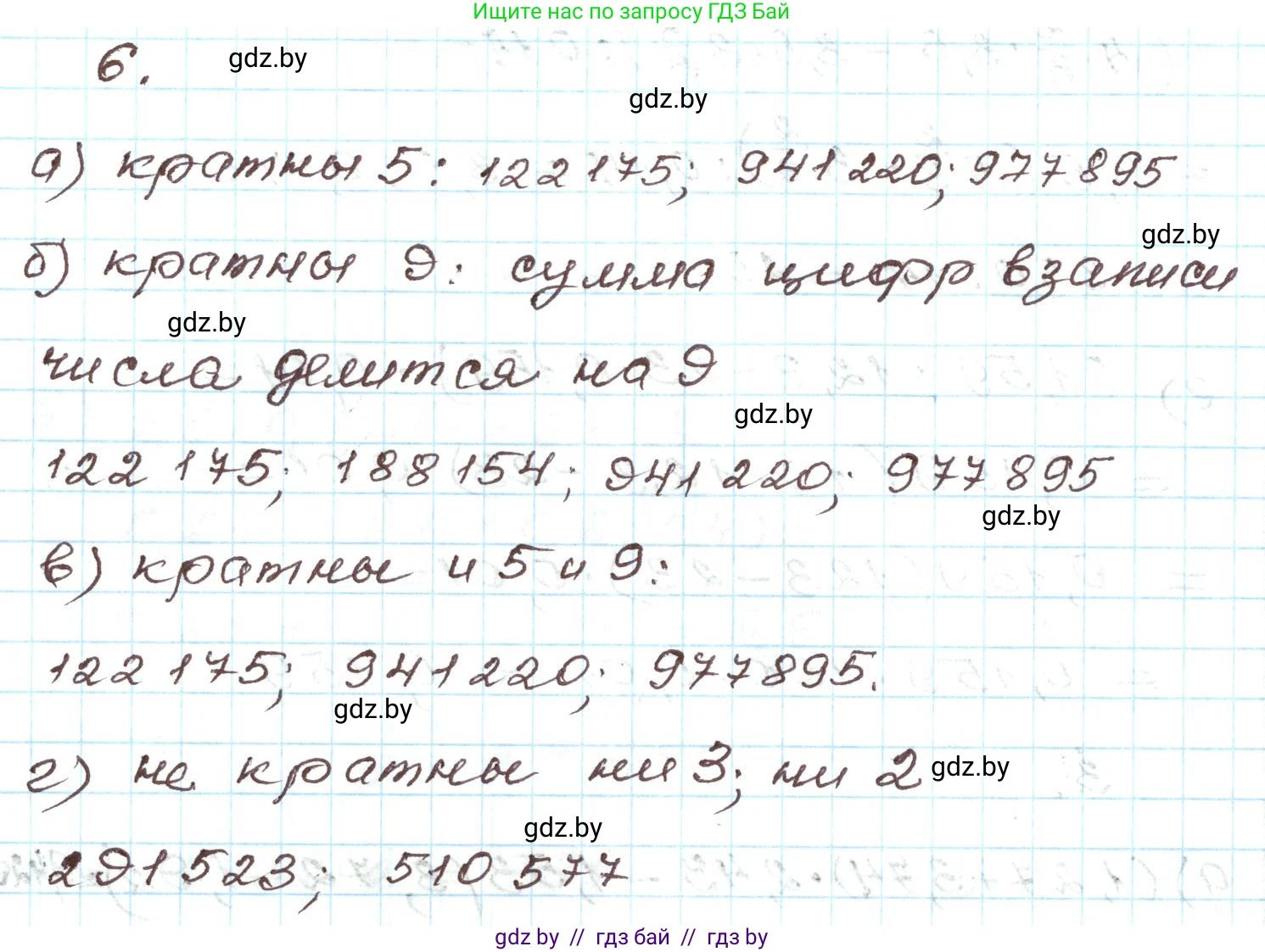 Алгебра, 9 класс Учебник, авторы: Арефьева Ирина Глебовна, Пирютко Ольга Николаевна, издательство Народная асвета, Минск, 2019, голубого цвета, страница 265, номер 6, Решение