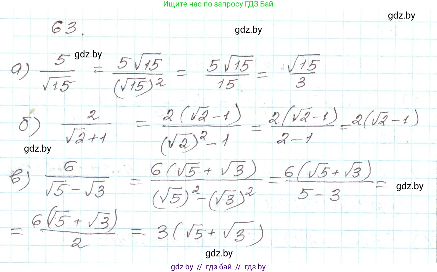 Алгебра, 9 класс Учебник, авторы: Арефьева Ирина Глебовна, Пирютко Ольга Николаевна, издательство Народная асвета, Минск, 2019, голубого цвета, страница 271, номер 63, Решение