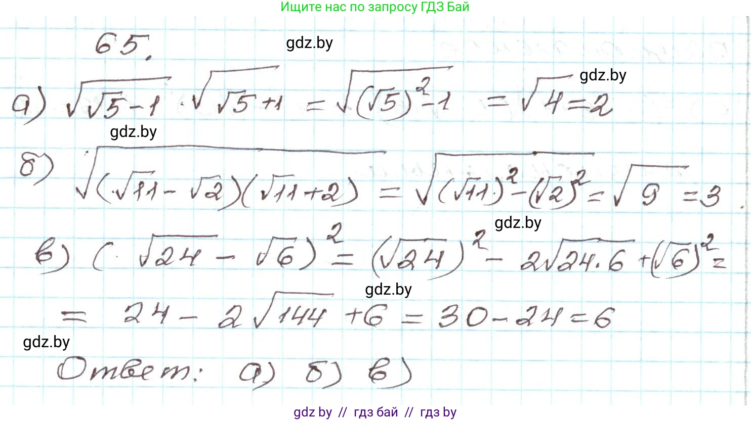Алгебра, 9 класс Учебник, авторы: Арефьева Ирина Глебовна, Пирютко Ольга Николаевна, издательство Народная асвета, Минск, 2019, голубого цвета, страница 272, номер 65, Решение