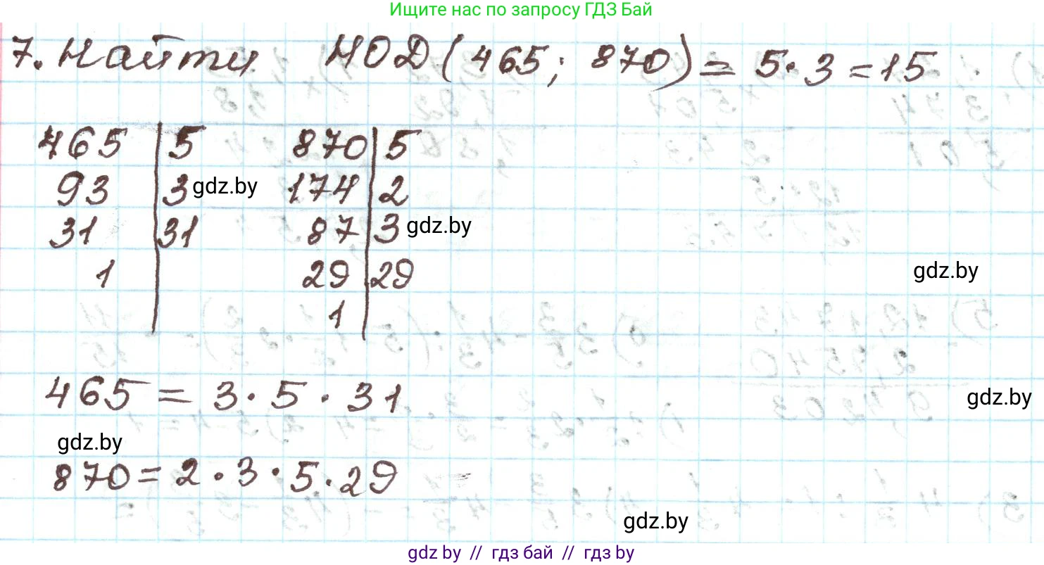 Алгебра, 9 класс Учебник, авторы: Арефьева Ирина Глебовна, Пирютко Ольга Николаевна, издательство Народная асвета, Минск, 2019, голубого цвета, страница 265, номер 7, Решение