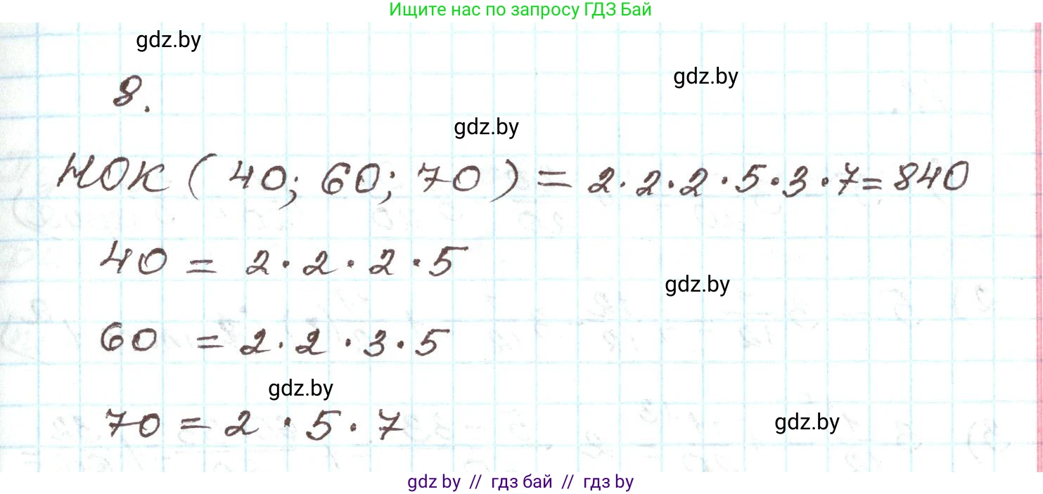 Алгебра, 9 класс Учебник, авторы: Арефьева Ирина Глебовна, Пирютко Ольга Николаевна, издательство Народная асвета, Минск, 2019, голубого цвета, страница 265, номер 8, Решение