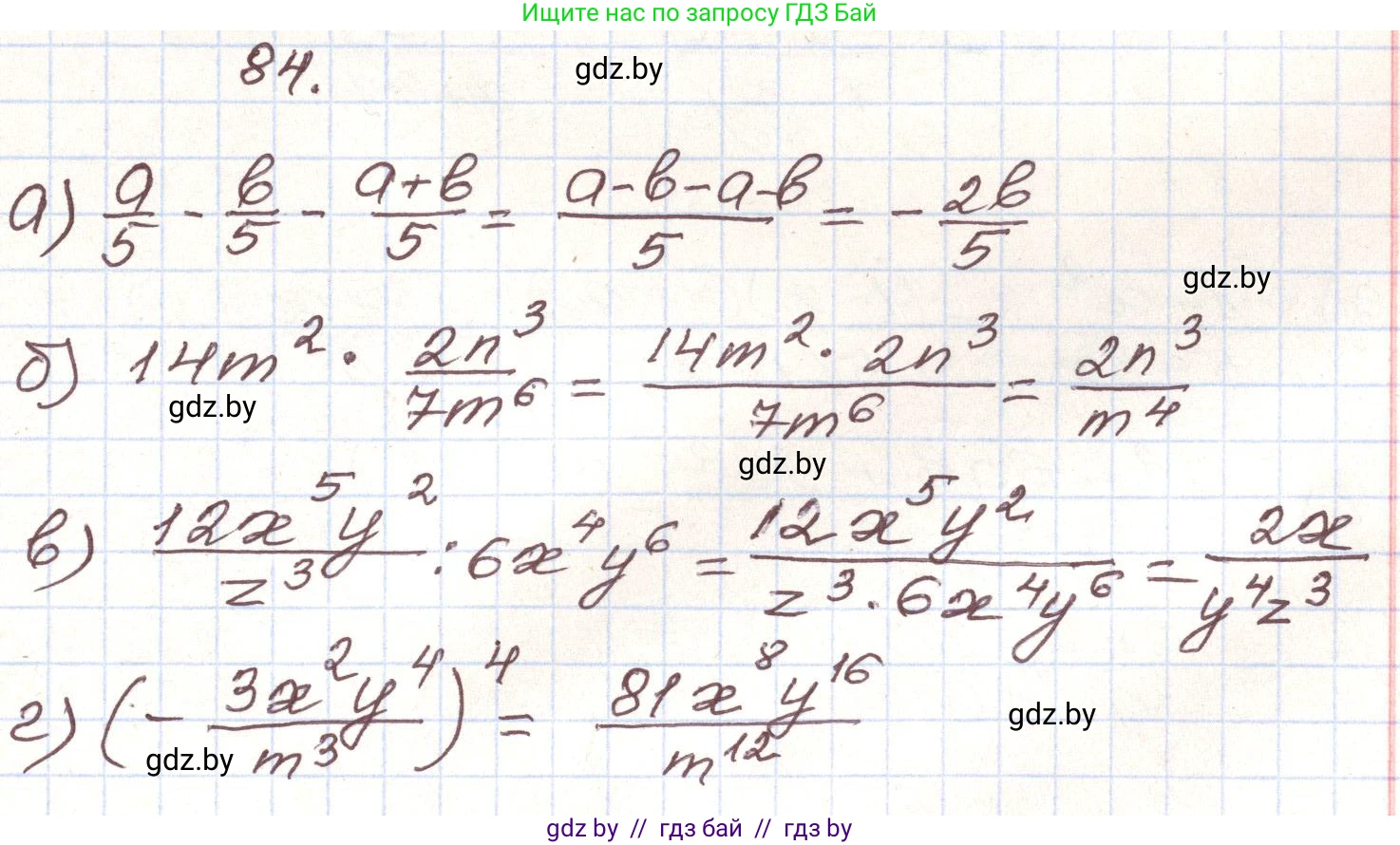 Алгебра, 9 класс Учебник, авторы: Арефьева Ирина Глебовна, Пирютко Ольга Николаевна, издательство Народная асвета, Минск, 2019, голубого цвета, страница 273, номер 84, Решение