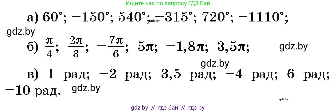 Алгебра, 10 класс Сборник задач, авторы: Арефьева Ирина Глебовна, Пирютко Ольга Николаевна, издательство Народная асвета, Минск, 2020, белого цвета, страница 35, номер 6.2, Условие (продолжение 2)