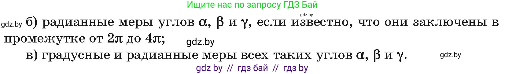 Алгебра, 10 класс Сборник задач, авторы: Арефьева Ирина Глебовна, Пирютко Ольга Николаевна, издательство Народная асвета, Минск, 2020, белого цвета, страница 35, номер 6.3, Условие (продолжение 2)