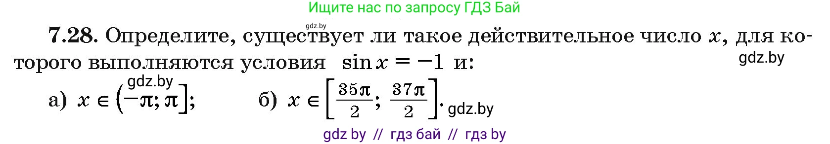Алгебра, 10 класс Сборник задач, авторы: Арефьева Ирина Глебовна, Пирютко Ольга Николаевна, издательство Народная асвета, Минск, 2020, белого цвета, страница 41, номер 7.28, Условие
