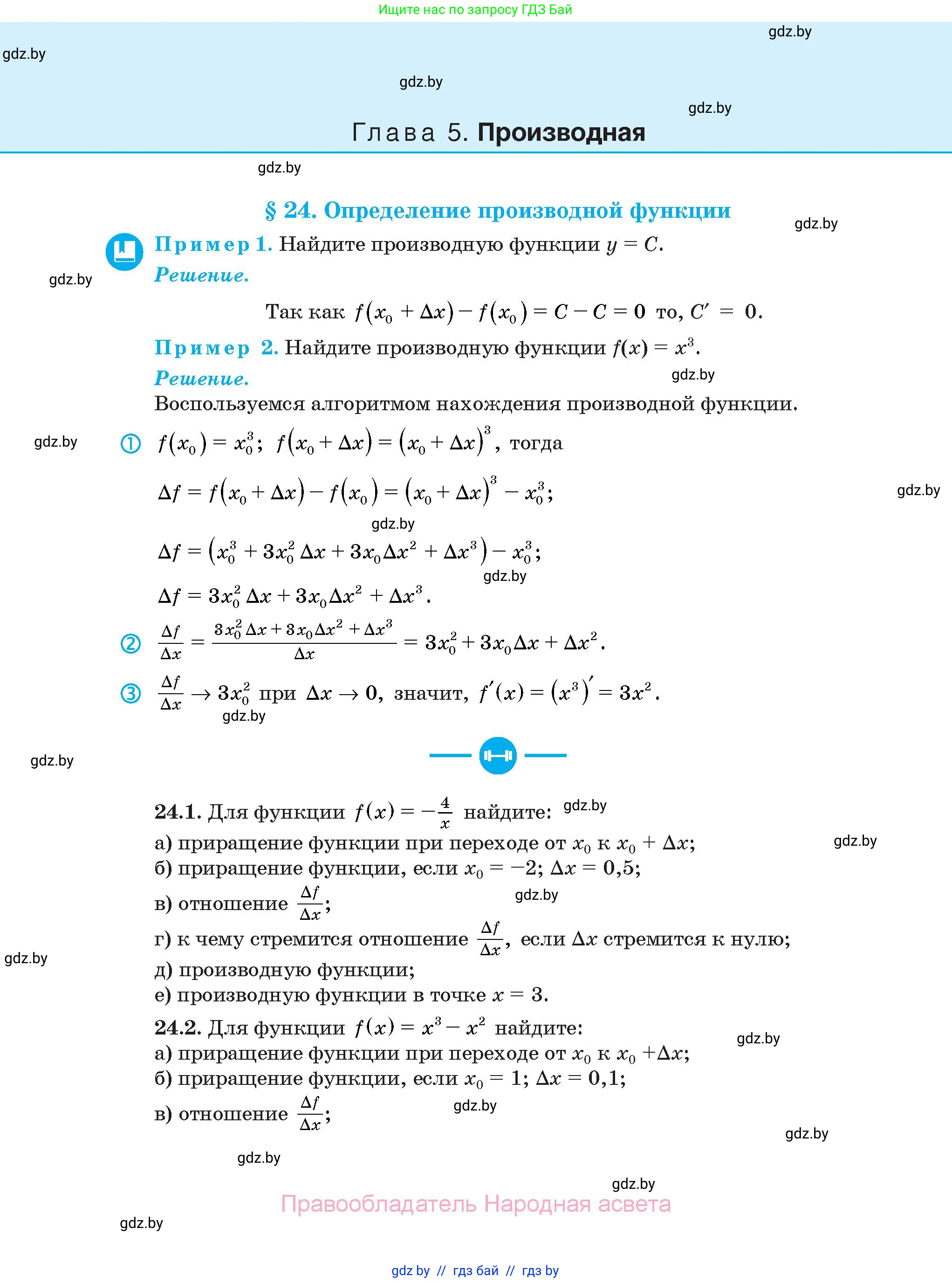 Алгебра, 10 класс Сборник задач, авторы: Арефьева Ирина Глебовна, Пирютко Ольга Николаевна, издательство Народная асвета, Минск, 2020, белого цвета, страница 120