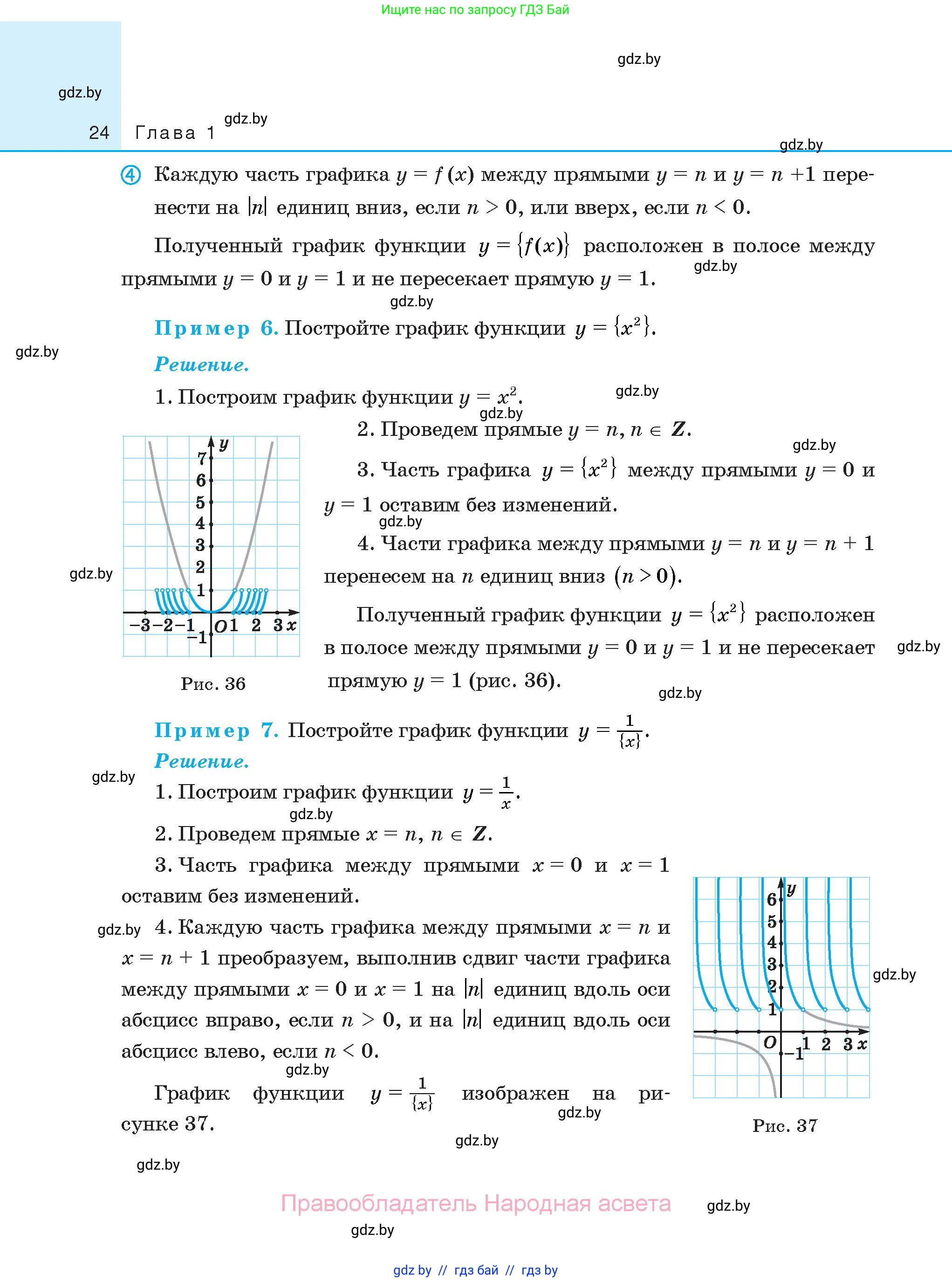 Алгебра, 10 класс Сборник задач, авторы: Арефьева Ирина Глебовна, Пирютко Ольга Николаевна, издательство Народная асвета, Минск, 2020, белого цвета, страница 24
