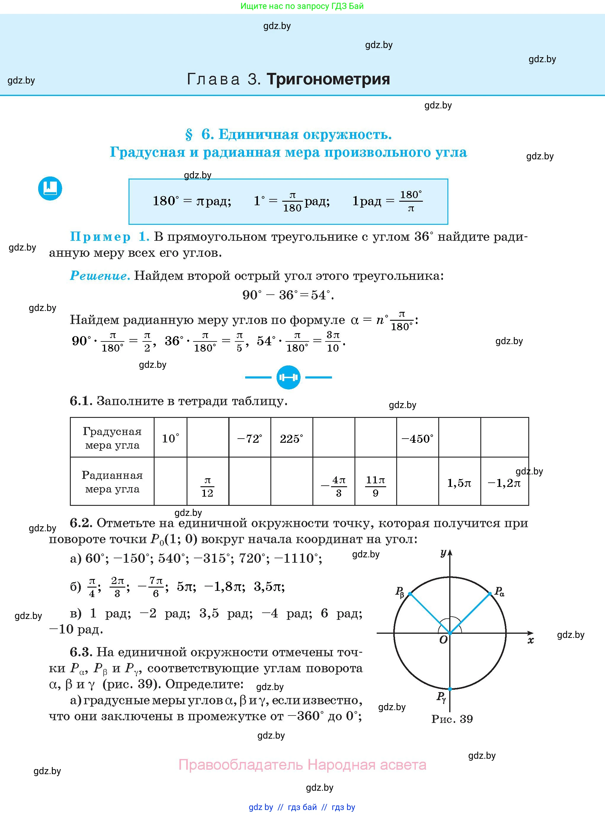 Алгебра, 10 класс Сборник задач, авторы: Арефьева Ирина Глебовна, Пирютко Ольга Николаевна, издательство Народная асвета, Минск, 2020, белого цвета, страница 35