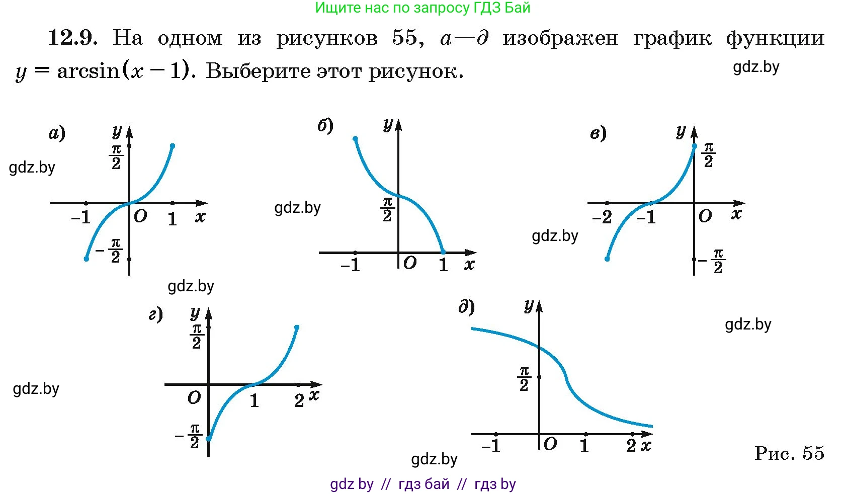 Алгебра, 10 класс Сборник задач, авторы: Арефьева Ирина Глебовна, Пирютко Ольга Николаевна, издательство Народная асвета, Минск, 2020, белого цвета, страница 63, номер 12.9, Условие