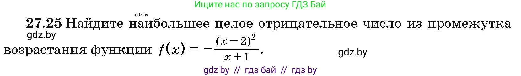 Алгебра, 10 класс Сборник задач, авторы: Арефьева Ирина Глебовна, Пирютко Ольга Николаевна, издательство Народная асвета, Минск, 2020, белого цвета, страница 135, номер 27.25, Условие
