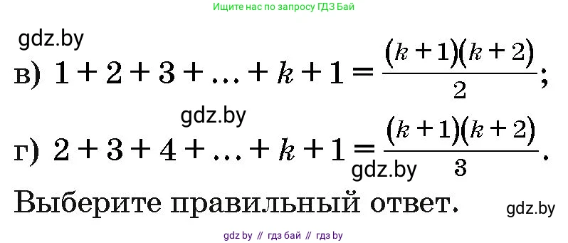 Алгебра, 10 класс Сборник задач, авторы: Арефьева Ирина Глебовна, Пирютко Ольга Николаевна, издательство Народная асвета, Минск, 2020, белого цвета, страница 174, номер 34.1, Условие (продолжение 2)
