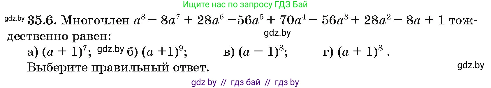 Алгебра, 10 класс Сборник задач, авторы: Арефьева Ирина Глебовна, Пирютко Ольга Николаевна, издательство Народная асвета, Минск, 2020, белого цвета, страница 181, номер 35.6, Условие