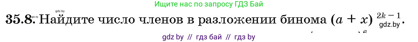 Алгебра, 10 класс Сборник задач, авторы: Арефьева Ирина Глебовна, Пирютко Ольга Николаевна, издательство Народная асвета, Минск, 2020, белого цвета, страница 181, номер 35.8, Условие