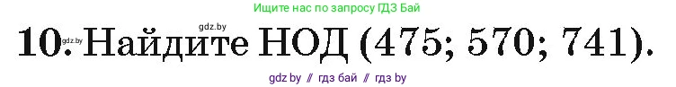 Алгебра, 10 класс Сборник задач, авторы: Арефьева Ирина Глебовна, Пирютко Ольга Николаевна, издательство Народная асвета, Минск, 2020, белого цвета, страница 183, номер 10, Условие