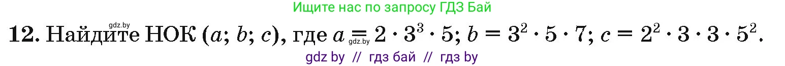 Алгебра, 10 класс Сборник задач, авторы: Арефьева Ирина Глебовна, Пирютко Ольга Николаевна, издательство Народная асвета, Минск, 2020, белого цвета, страница 184, номер 12, Условие