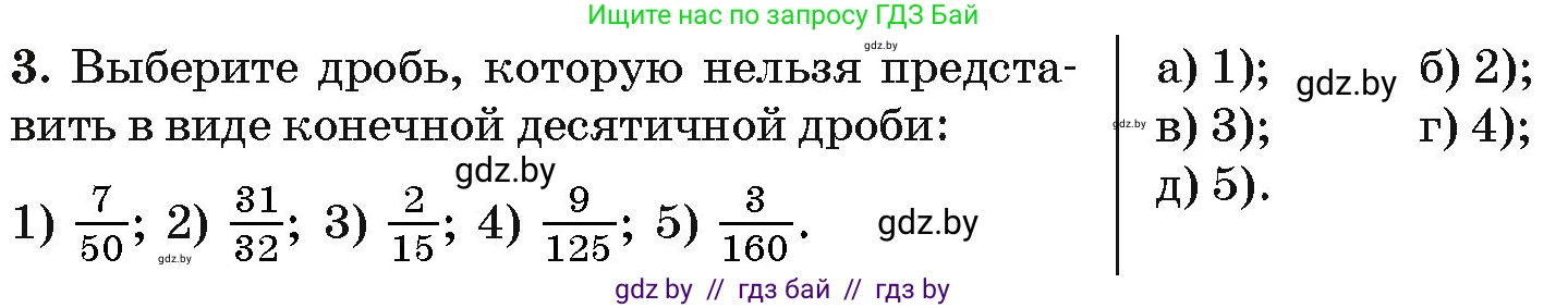 Алгебра, 10 класс Сборник задач, авторы: Арефьева Ирина Глебовна, Пирютко Ольга Николаевна, издательство Народная асвета, Минск, 2020, белого цвета, страница 183, номер 3, Условие