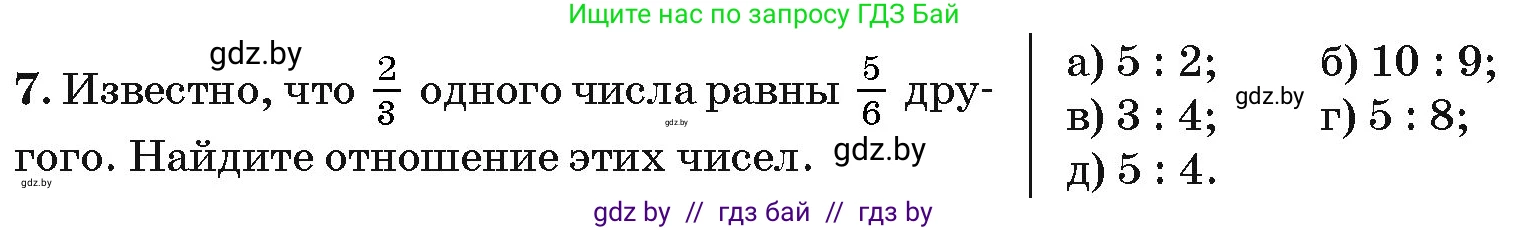 Алгебра, 10 класс Сборник задач, авторы: Арефьева Ирина Глебовна, Пирютко Ольга Николаевна, издательство Народная асвета, Минск, 2020, белого цвета, страница 183, номер 7, Условие