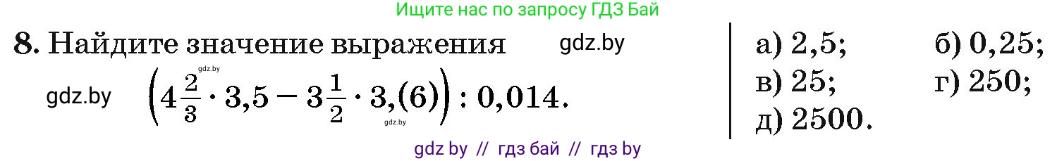 Алгебра, 10 класс Сборник задач, авторы: Арефьева Ирина Глебовна, Пирютко Ольга Николаевна, издательство Народная асвета, Минск, 2020, белого цвета, страница 183, номер 8, Условие