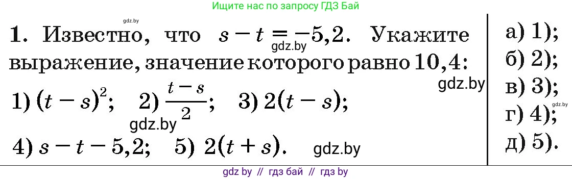 Алгебра, 10 класс Сборник задач, авторы: Арефьева Ирина Глебовна, Пирютко Ольга Николаевна, издательство Народная асвета, Минск, 2020, белого цвета, страница 184, номер 1, Условие