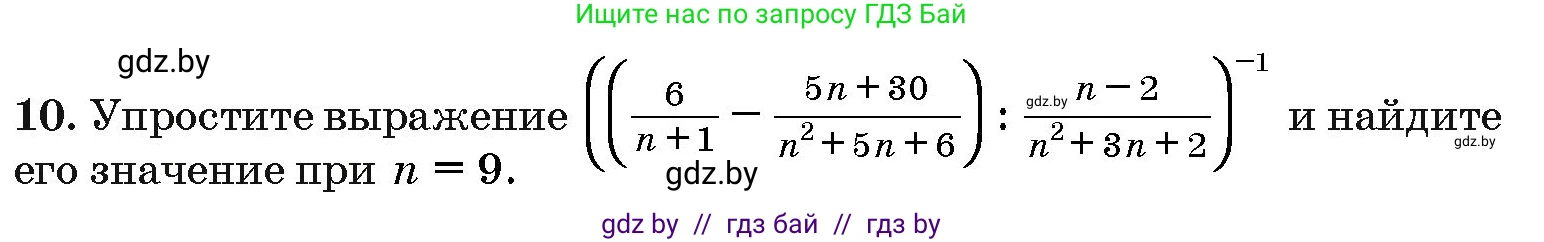 Алгебра, 10 класс Сборник задач, авторы: Арефьева Ирина Глебовна, Пирютко Ольга Николаевна, издательство Народная асвета, Минск, 2020, белого цвета, страница 186, номер 10, Условие