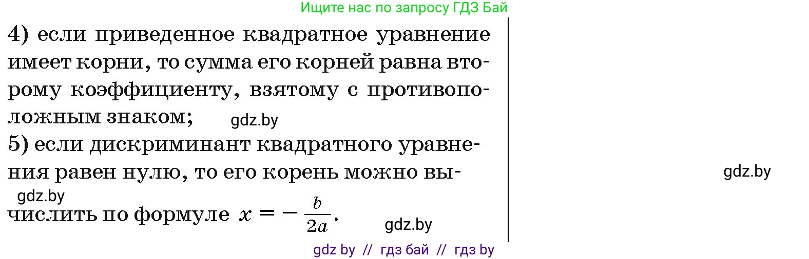 Алгебра, 10 класс Сборник задач, авторы: Арефьева Ирина Глебовна, Пирютко Ольга Николаевна, издательство Народная асвета, Минск, 2020, белого цвета, страница 186, номер 1, Условие (продолжение 2)