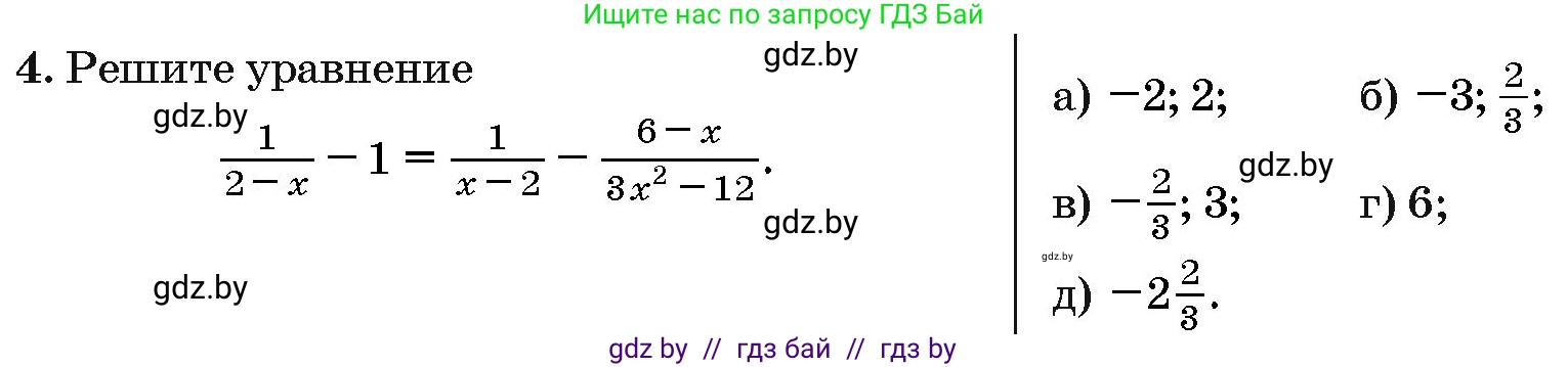 Алгебра, 10 класс Сборник задач, авторы: Арефьева Ирина Глебовна, Пирютко Ольга Николаевна, издательство Народная асвета, Минск, 2020, белого цвета, страница 187, номер 4, Условие