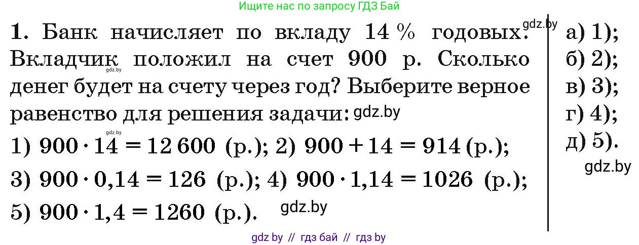 Алгебра, 10 класс Сборник задач, авторы: Арефьева Ирина Глебовна, Пирютко Ольга Николаевна, издательство Народная асвета, Минск, 2020, белого цвета, страница 195, номер 1, Условие