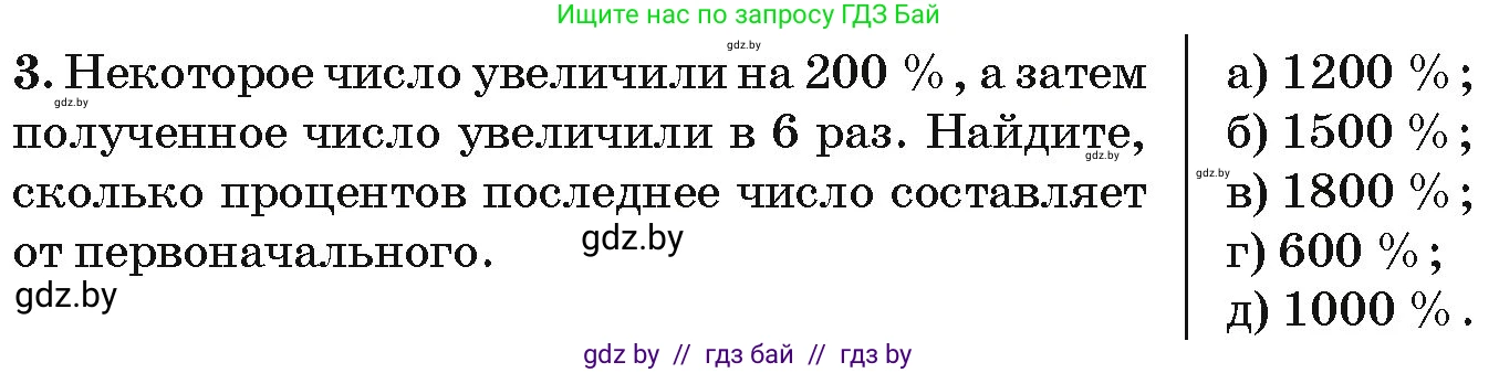 Алгебра, 10 класс Сборник задач, авторы: Арефьева Ирина Глебовна, Пирютко Ольга Николаевна, издательство Народная асвета, Минск, 2020, белого цвета, страница 196, номер 3, Условие